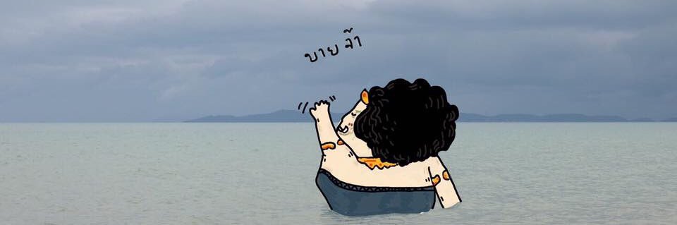 ป.ปลา เป็นเป็ดก๊าบบ banner