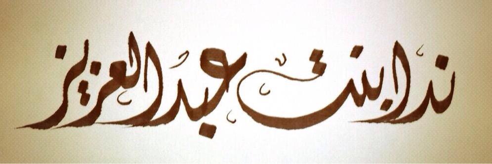 Naadaa_1's profile banner image