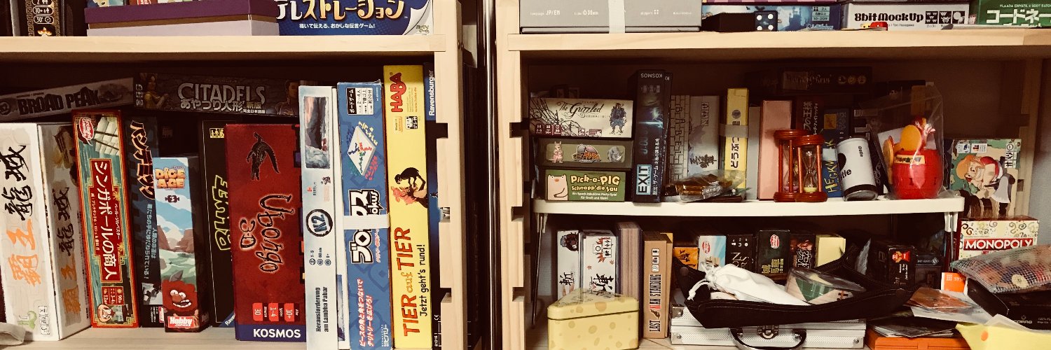 イチダイ｜ボードゲーム制作者 banner