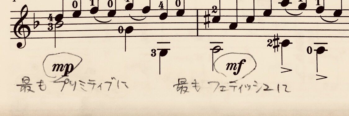 現れる奴 banner