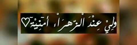 مَ؏ڝَوَمَةَ banner