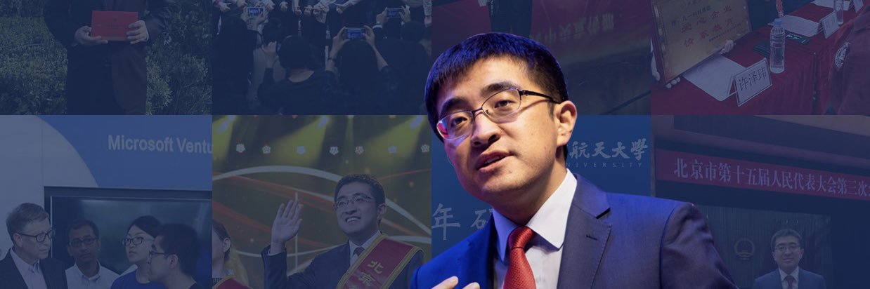 许泽玮 banner