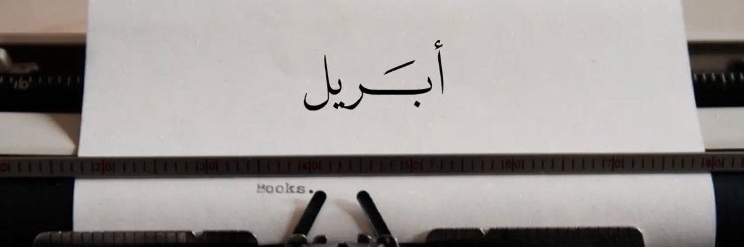 نِيسان. banner