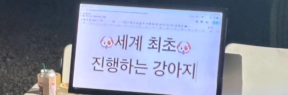 론🐾 banner