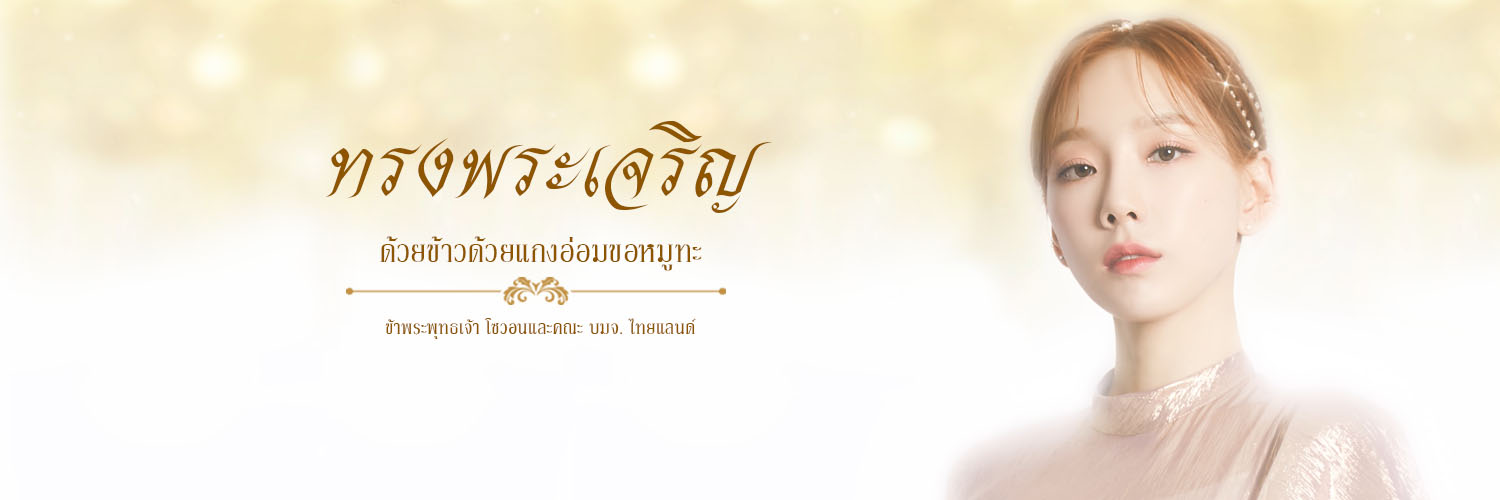 nnop 🫠 ft. รับเก็บอาร์ banner