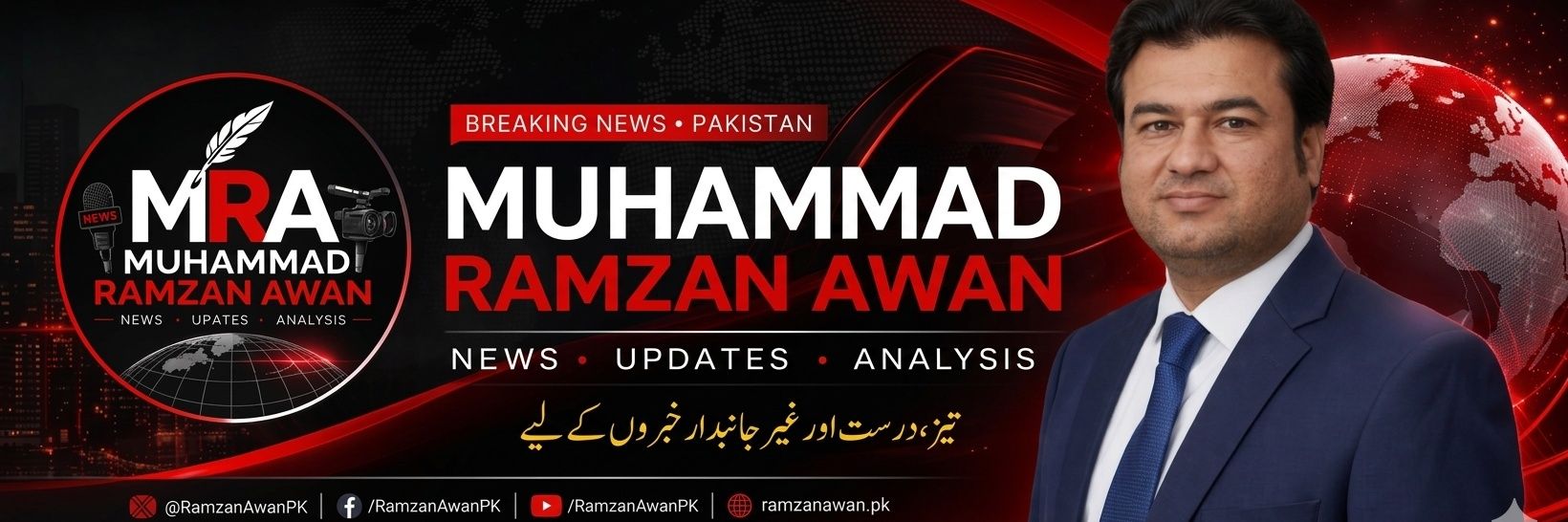 Mohammad Ramzan Awan (Mithu Malik) banner