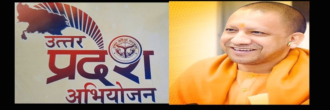 UP PROSECUTION banner