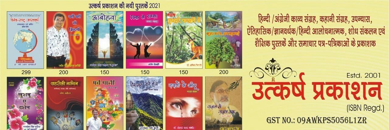 hindiutkarsh's profile banner image