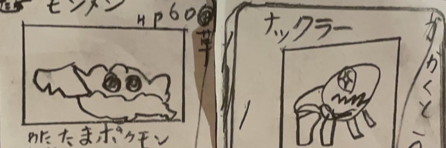 なかみ banner