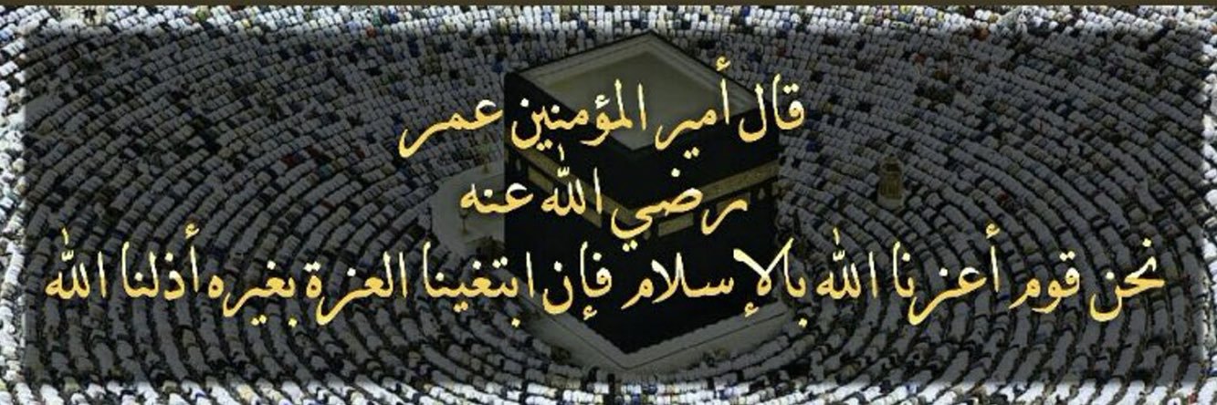 عُمَرْ banner