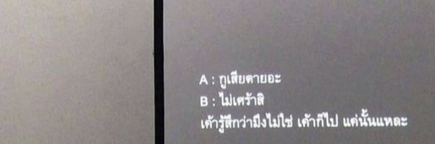 น้องเรน banner