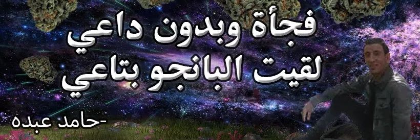 عدو سواقين الميكروباص #1 banner