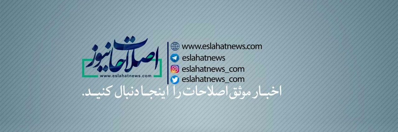 اصلاحات نیوز's banner