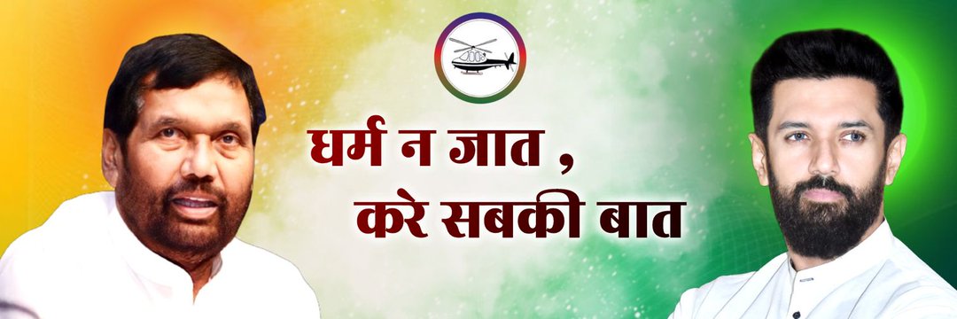 LJPSantoshkr's profile banner image