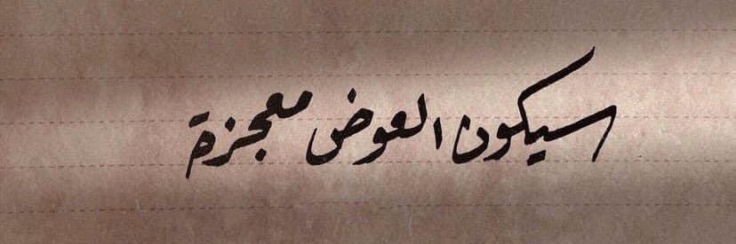 mohammed2170's profile banner image