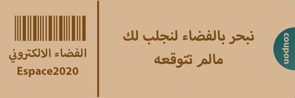 Espace2020 Profile Banner