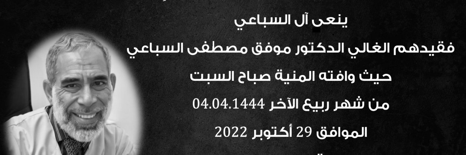 mouafaq's profile banner image