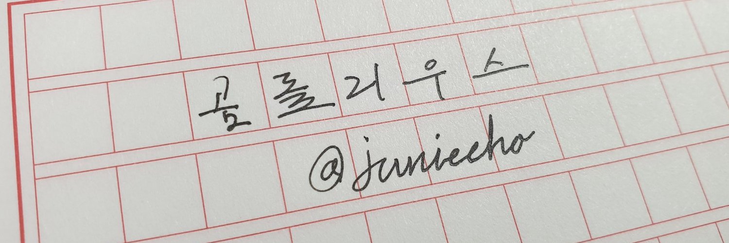 곰돌리우스's banner