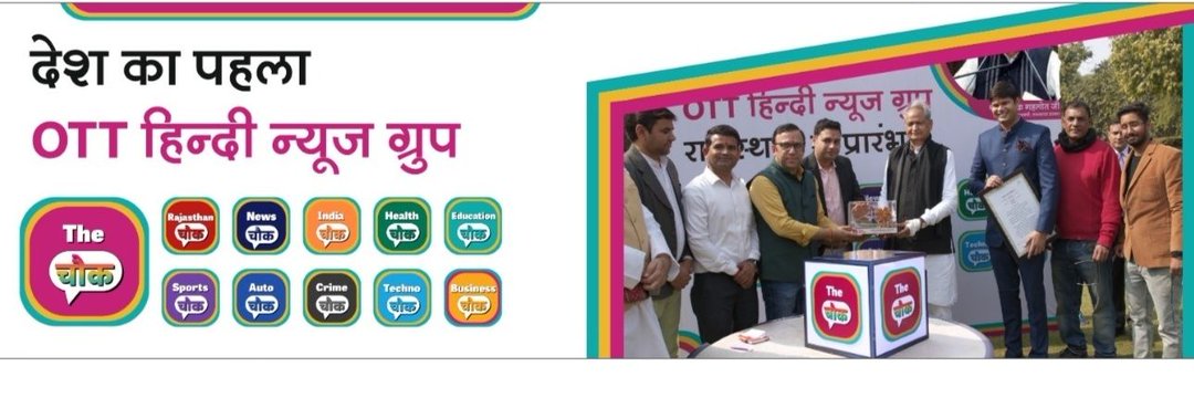 Education Chowk banner