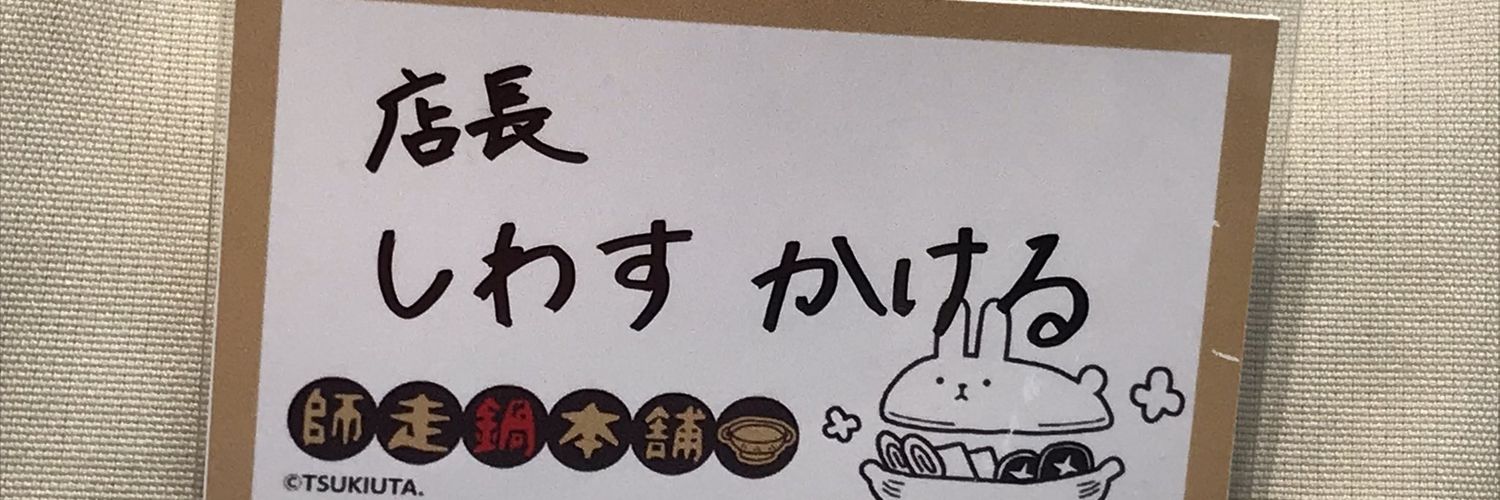 かえで(かけるんふぁん)🌟 banner