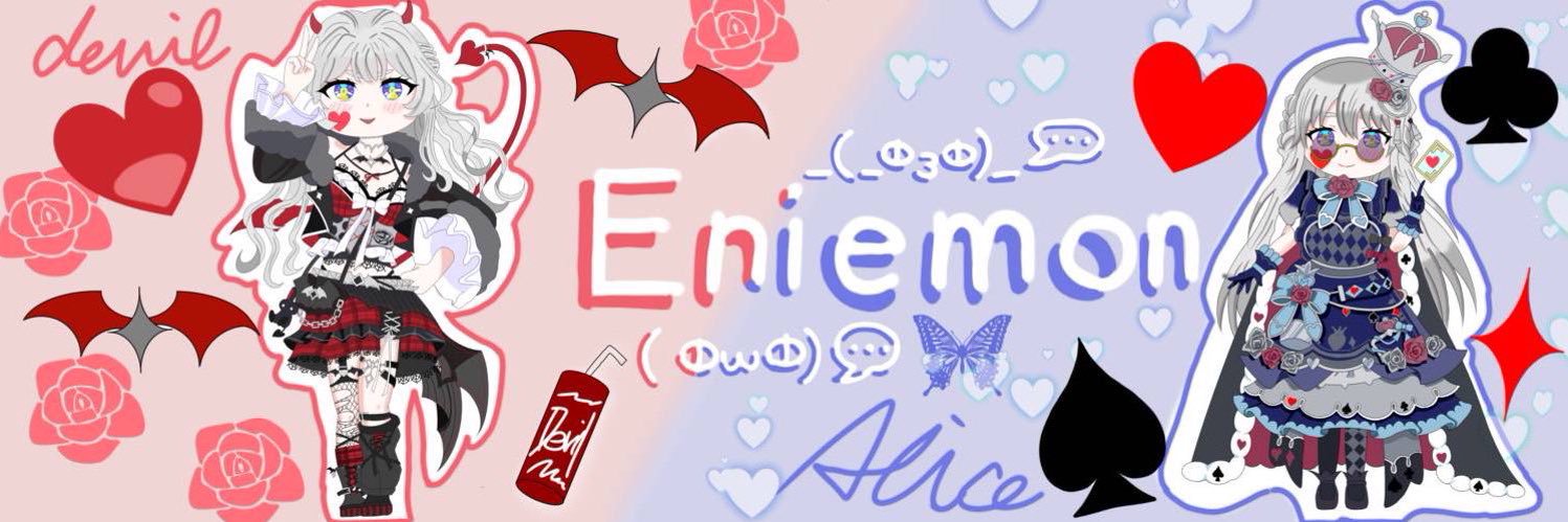 えぇに banner