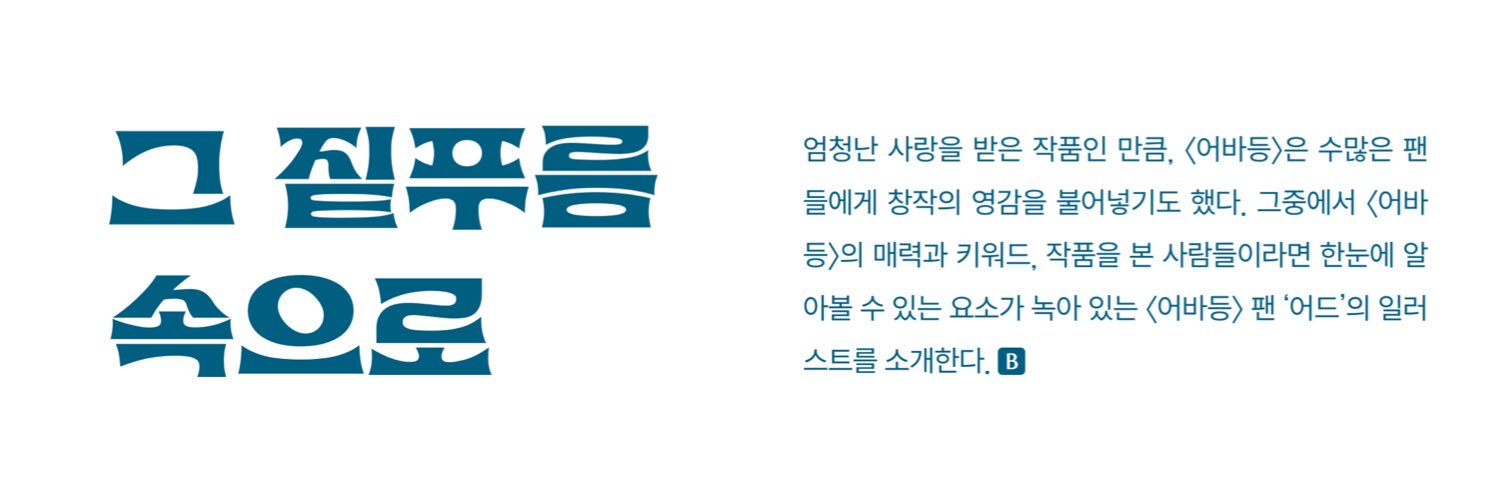 어드's banner