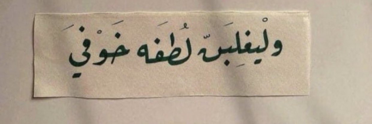 گــوثر🍂 banner