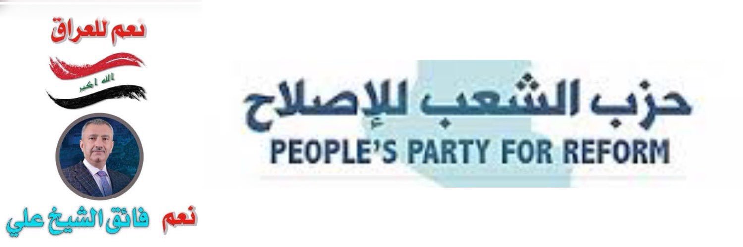 Mohammed Al Janabi banner