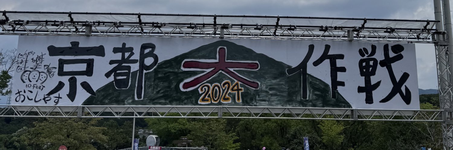 清水丸（しみずまる） banner