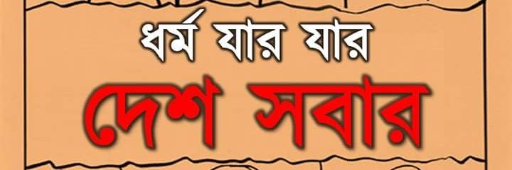 bijoy163's profile banner image