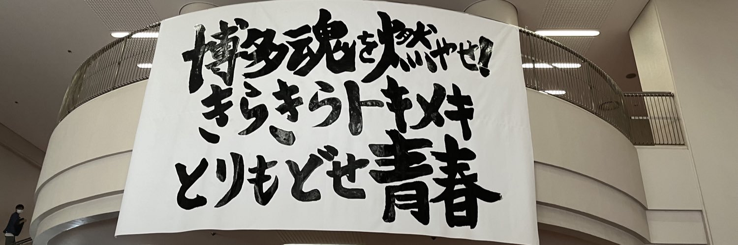 hktsaka4's profile banner image