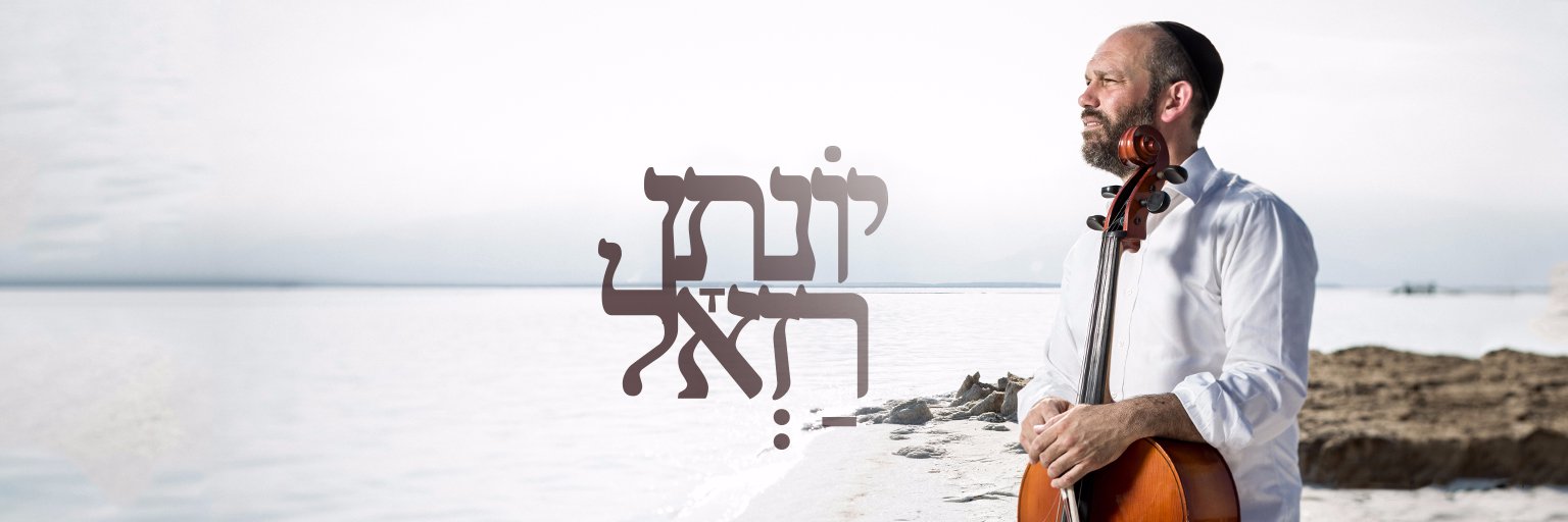 Yonatan_Razel's profile banner image
