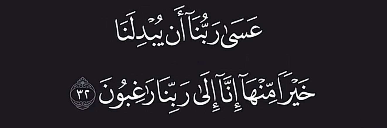 - صَلّوا على النبـي ﷺ | 𓂆 𝐹. banner