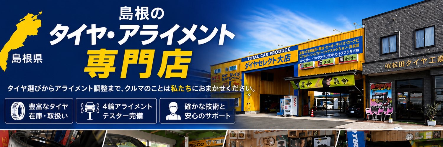 tyreselectohda's profile banner image