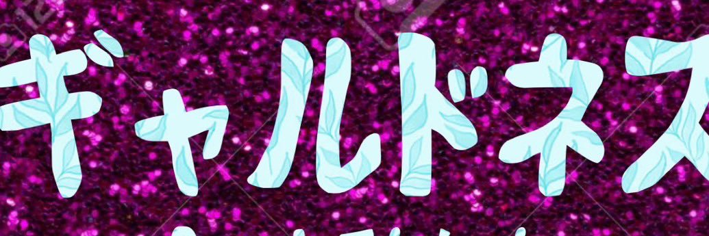 Kim1109T's profile banner image