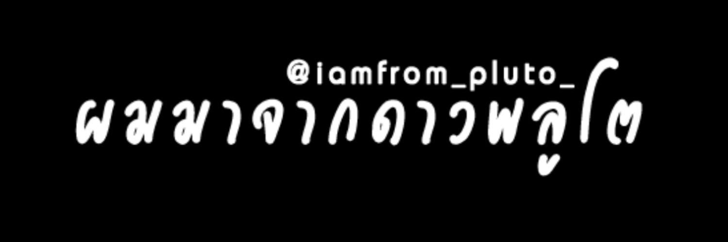 iamfrom_pluto_'s profile banner image