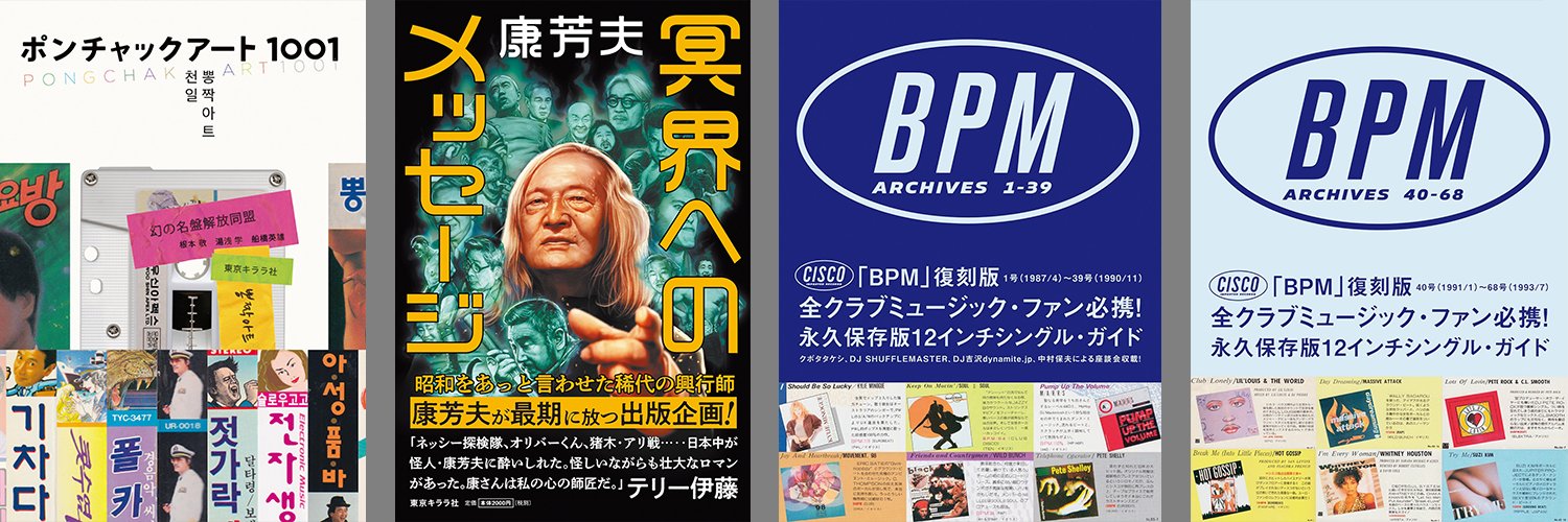 東京キララ社 公式's banner