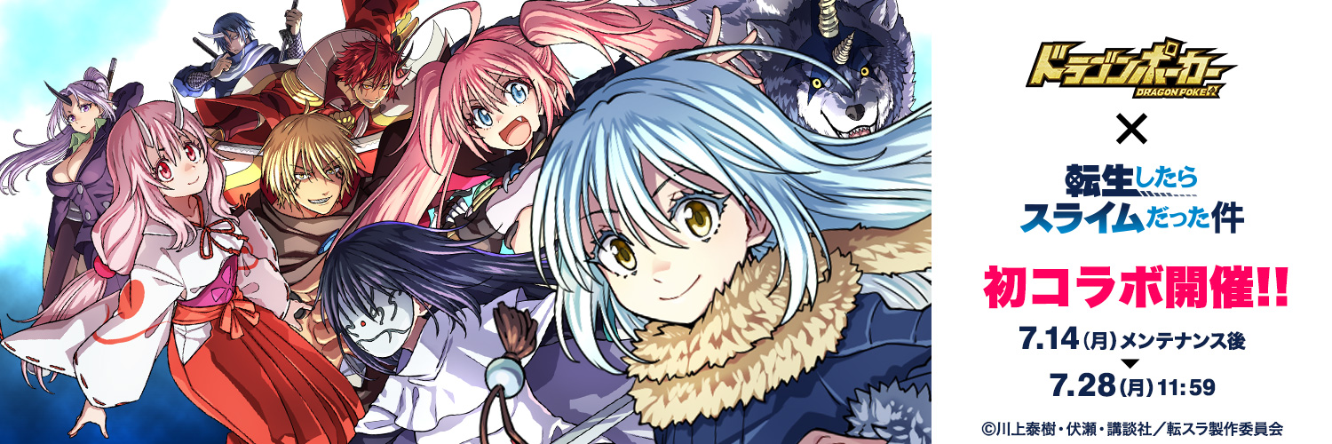 【公式】ドラゴンポーカー(ドラポ)'s banner