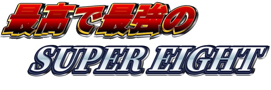 スポットライトふじわら🕺 banner
