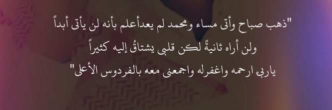 mohamd__saa's profile banner image