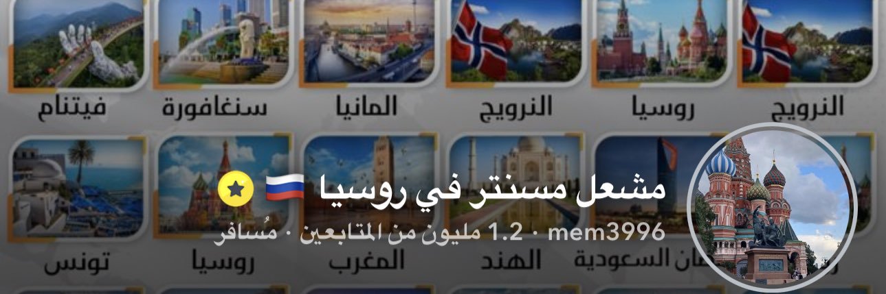 الرحال مشعل بن ماجد 🌍 banner