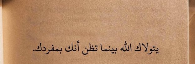 Rahaf banner
