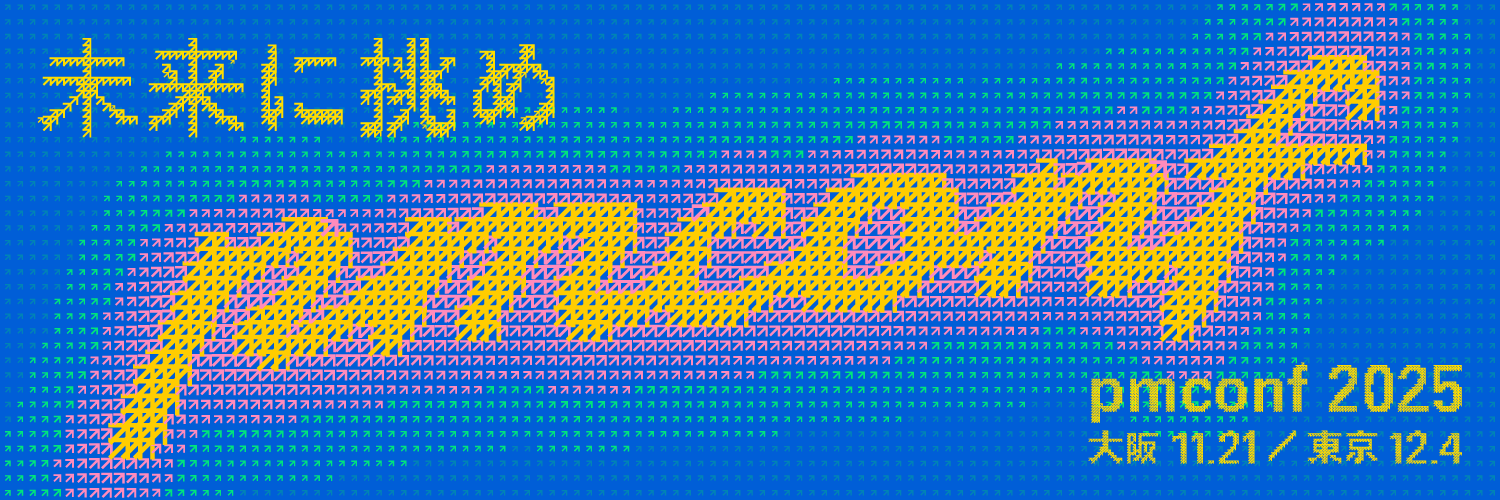 pmconf / プロダクトマネージャーカンファレンス's banner