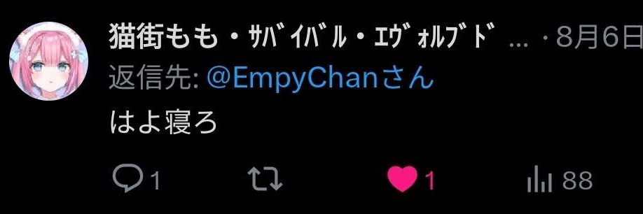 Empy ｜エンピー banner