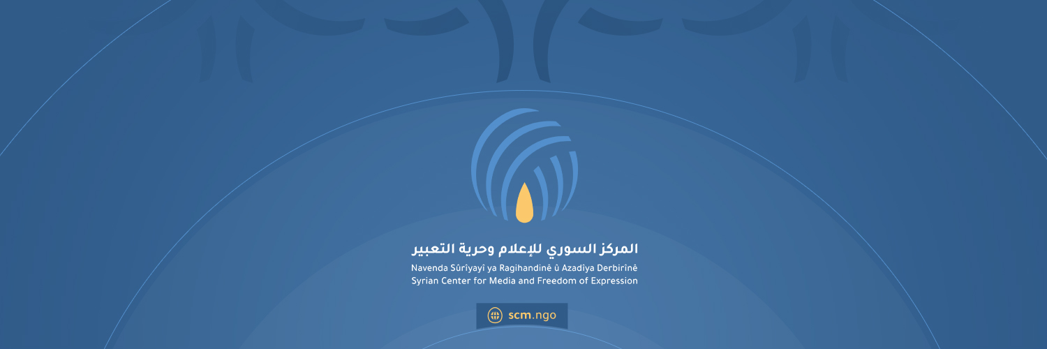Syrian Center for Media and Freedom of Expression's banner