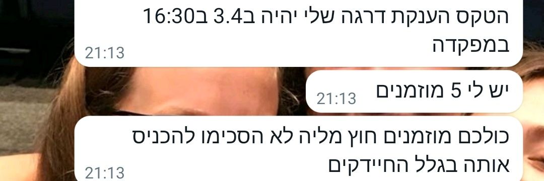ליה banner