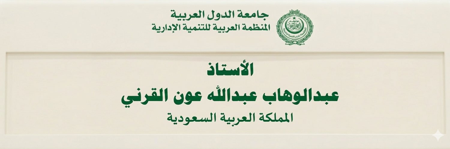 عبدالوهاب آل عون banner