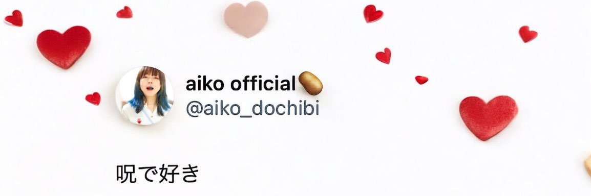 すぎちゃん🐶🥔呪で好き❤️LLP25最終日参戦予定 banner