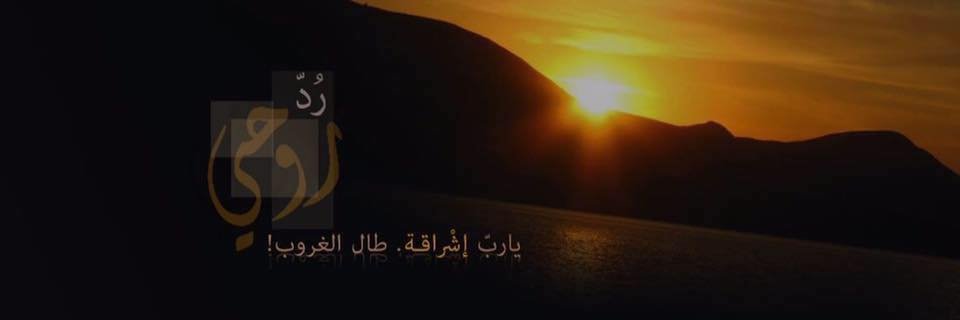 🇵🇸 فضل عرابي 🇵🇸 banner