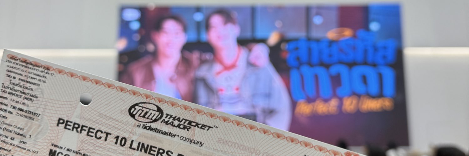 อาริน banner
